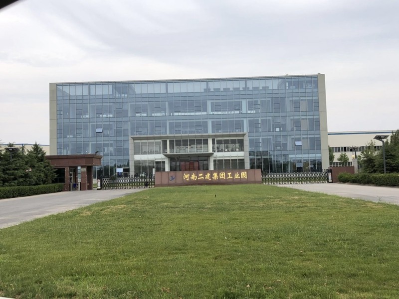 河南二建集團