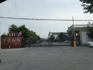 常青鋼構